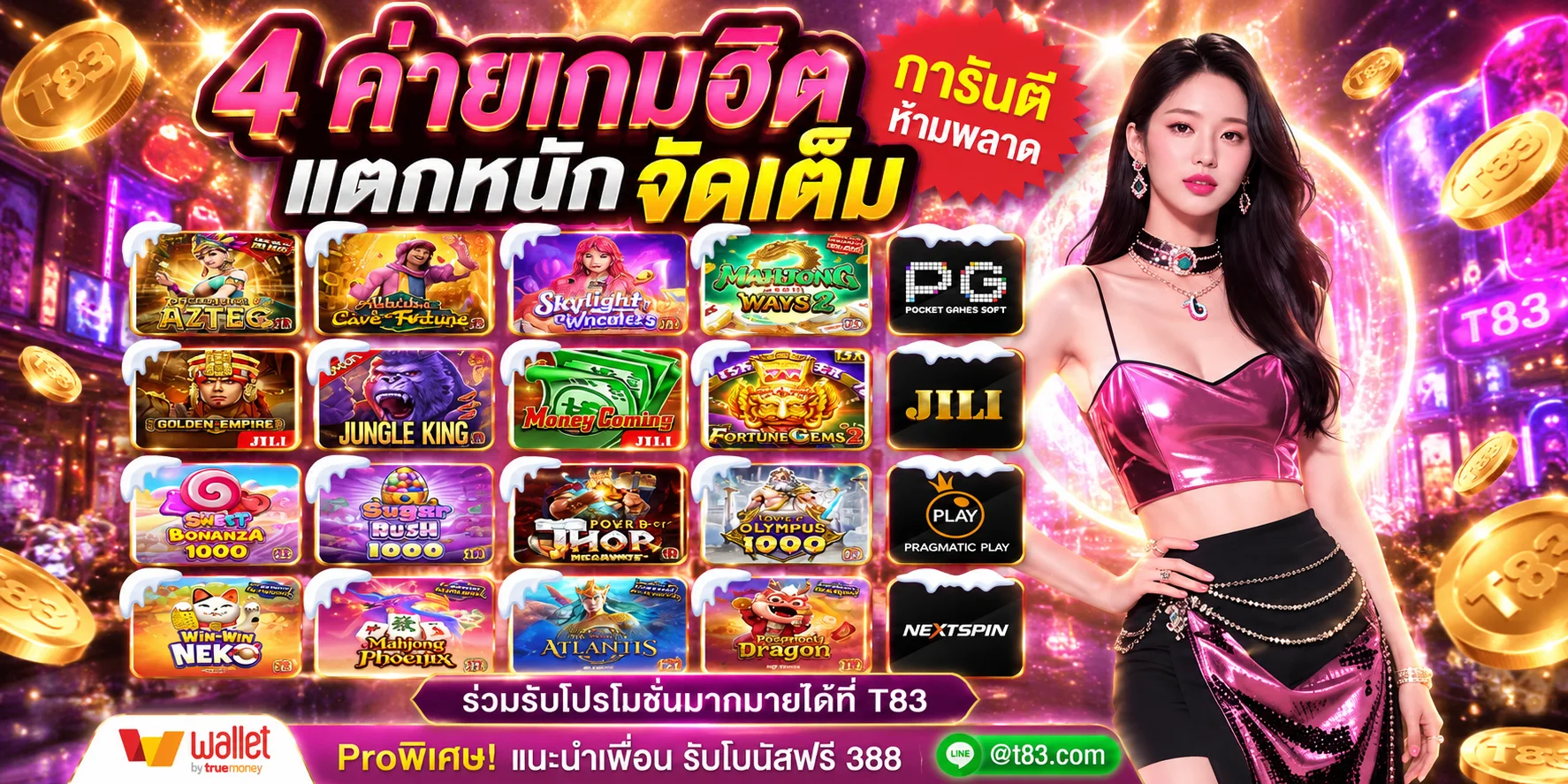 เกมสล็อตออนไลน์ สล็อตเว็บตรงบน SEVENX7