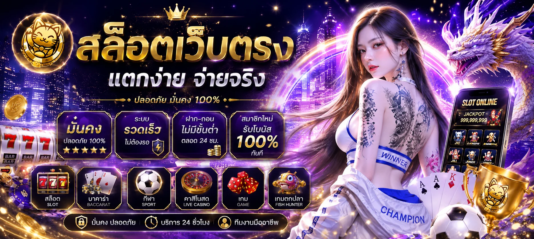 แบนเนอร์กว้าง SEVENX7 คาสิโนออนไลน์และแทงบอล