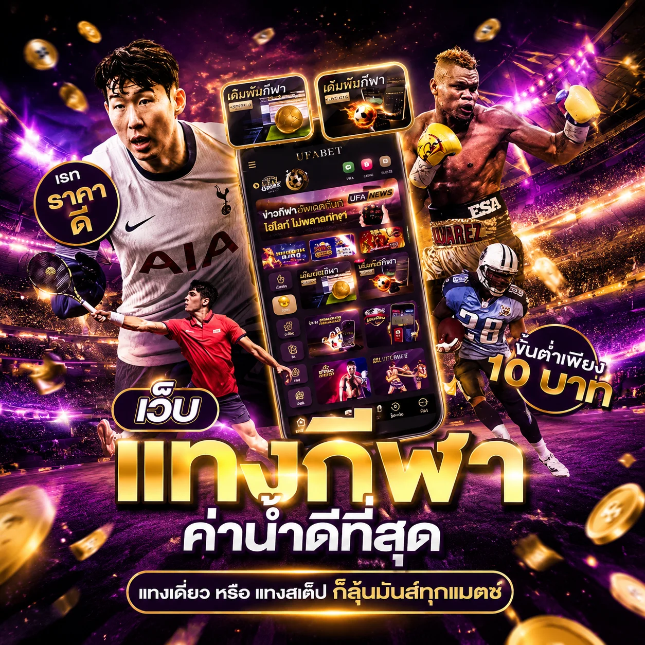 ระบบความปลอดภัยและมาตรฐานของเว็บพนันออนไลน์ SEVENX7
