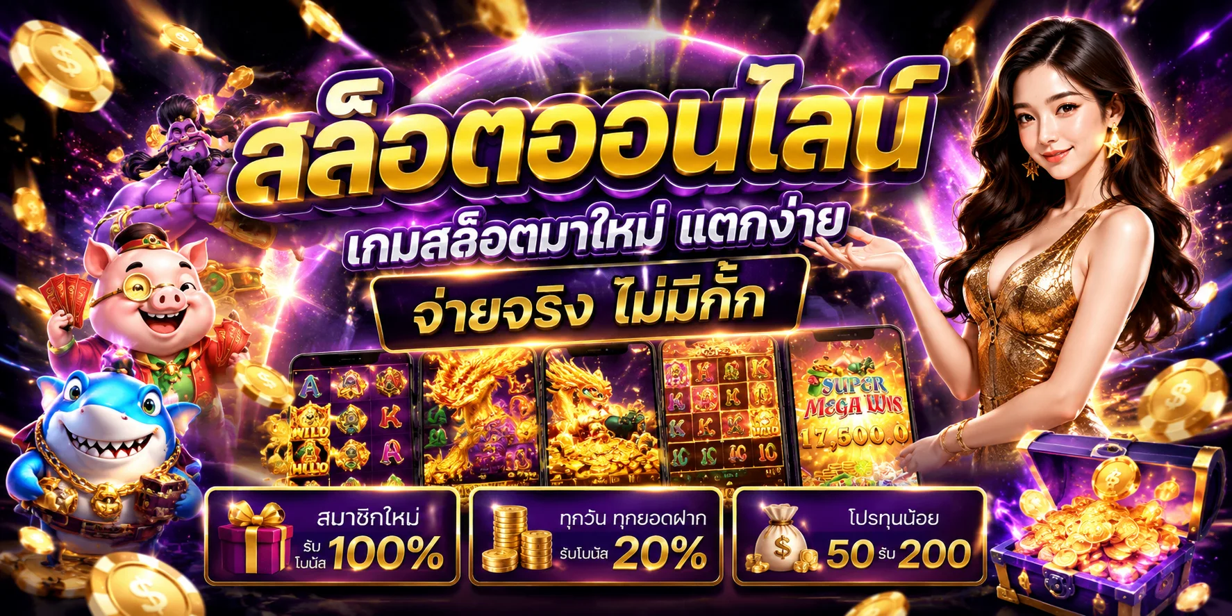 ทดลองเล่นเกมสล็อตและคาสิโนฟรีบน SEVENX7