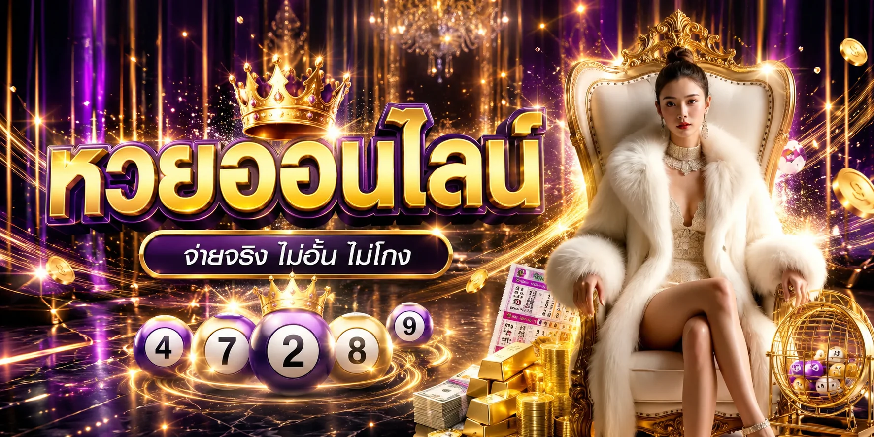 หน้าจอเว็บ SEVENX7 เว็บพนันออนไลน์ระบบฝากถอนออโต้