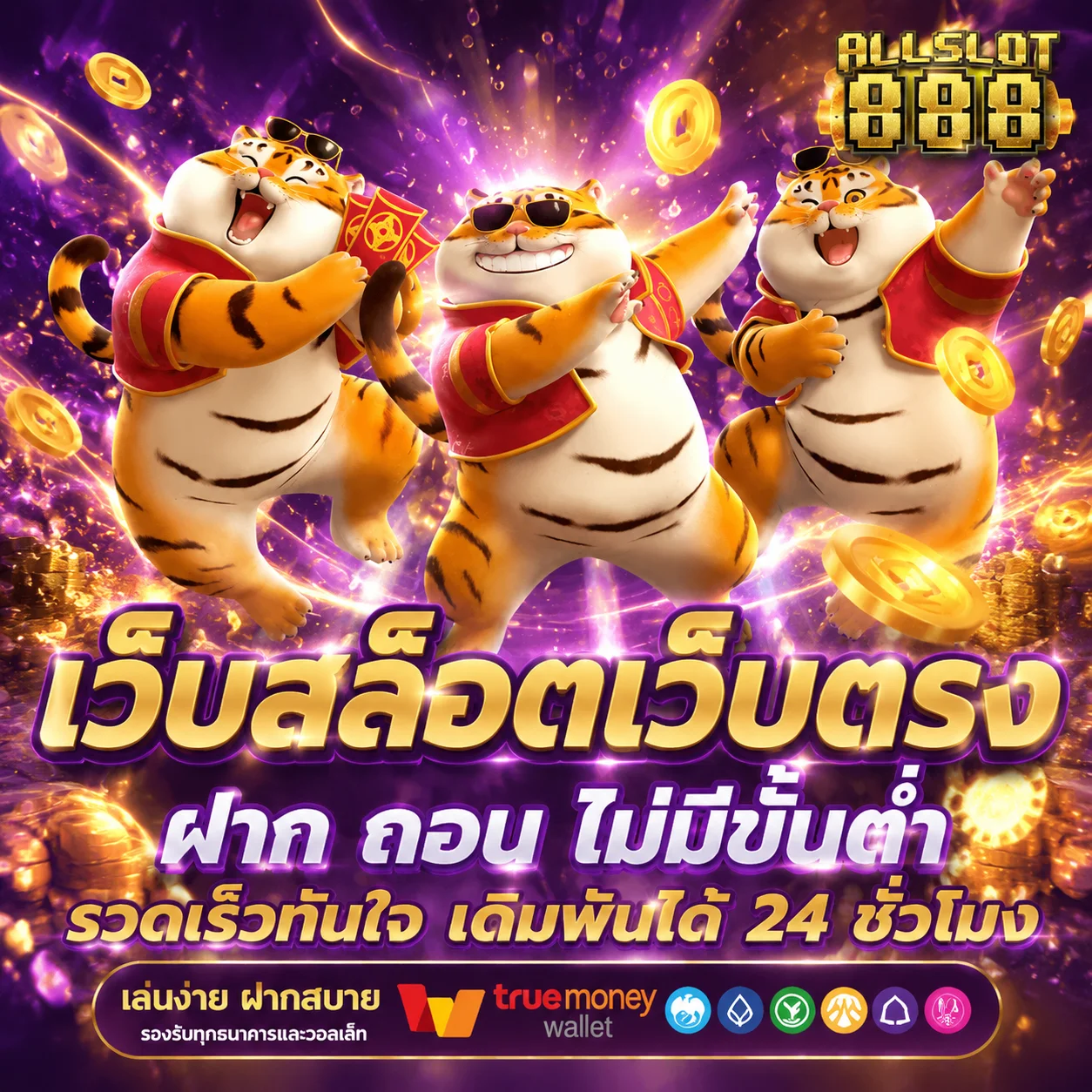 ทดลองเล่นสล็อต PG Slot ฟรีบน SEVENX7